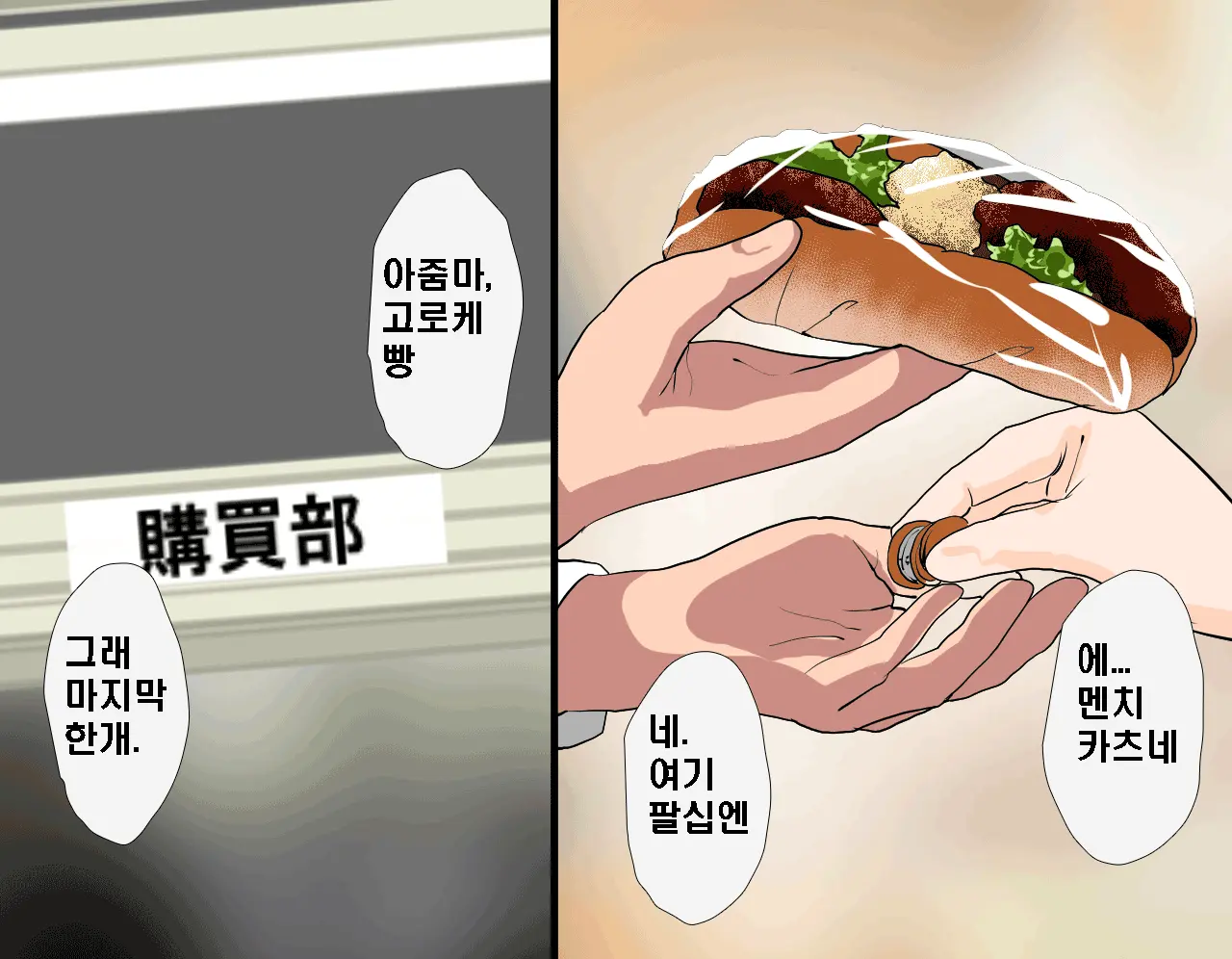 Saimin Seikyouiku 3